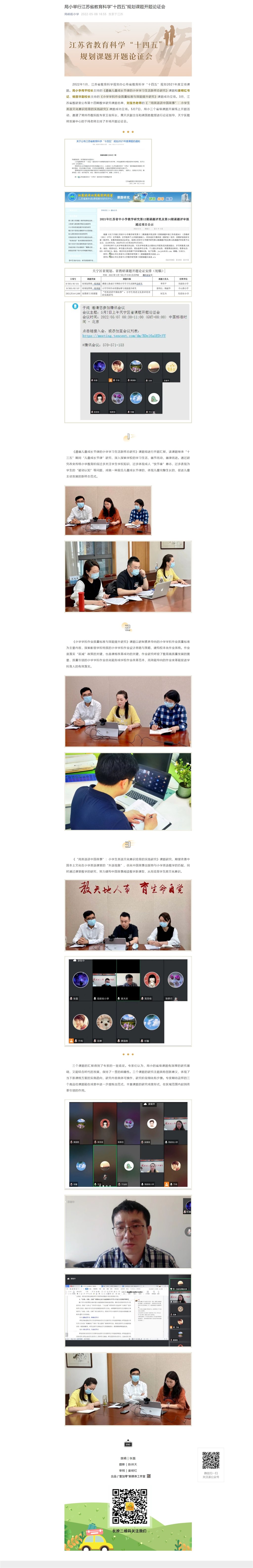 节点评审.jpeg