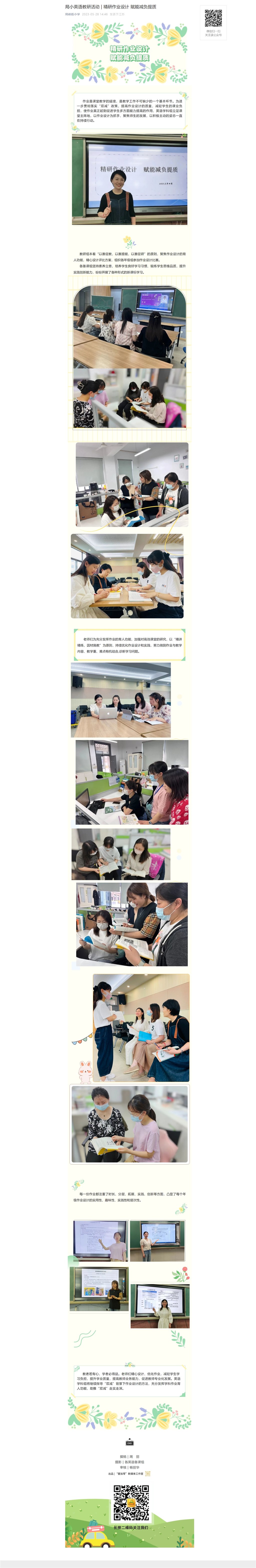 英语实践研讨.jpeg
