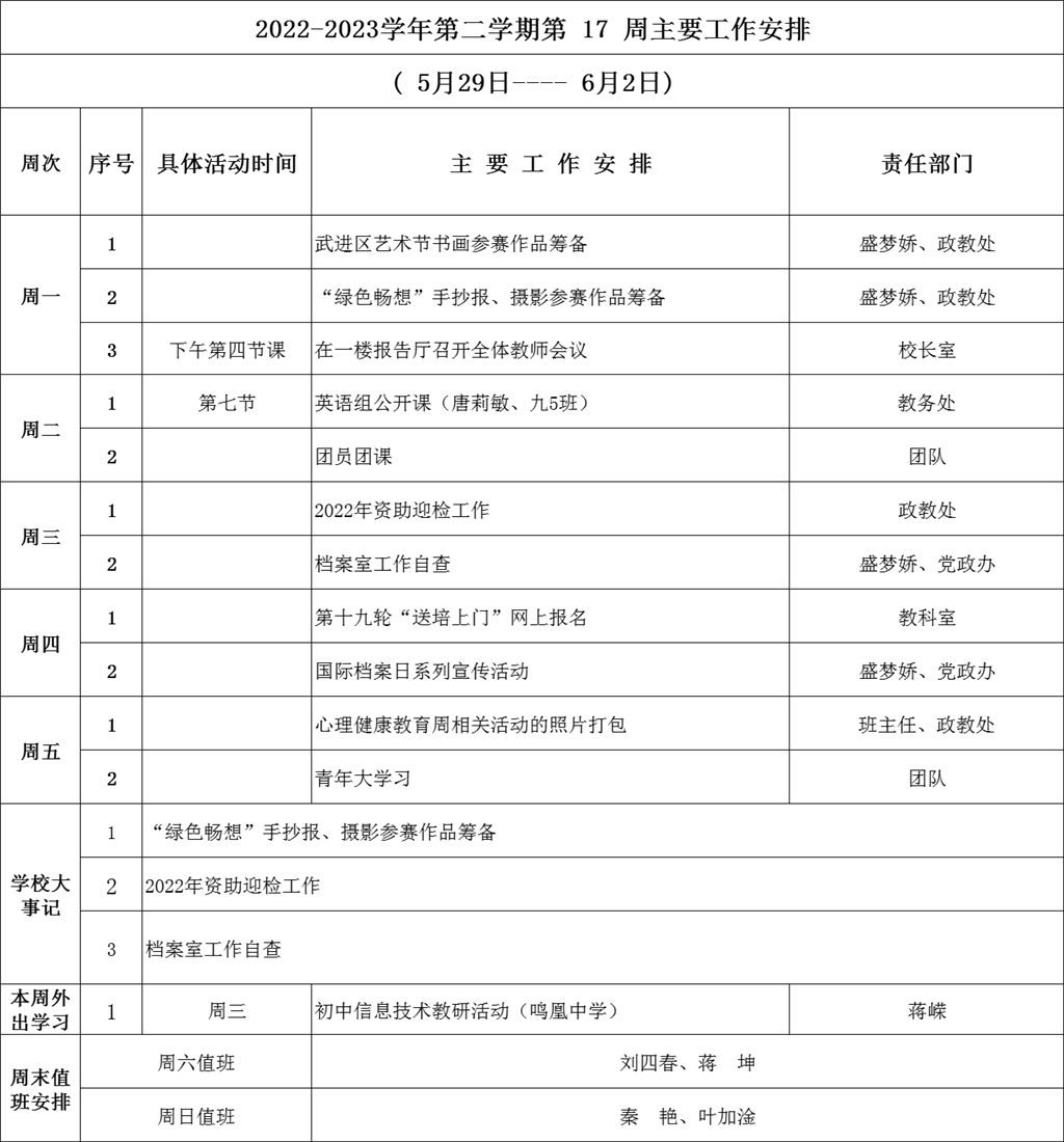 微信图片_20230530133052.png
