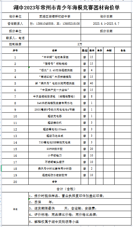 询价.png