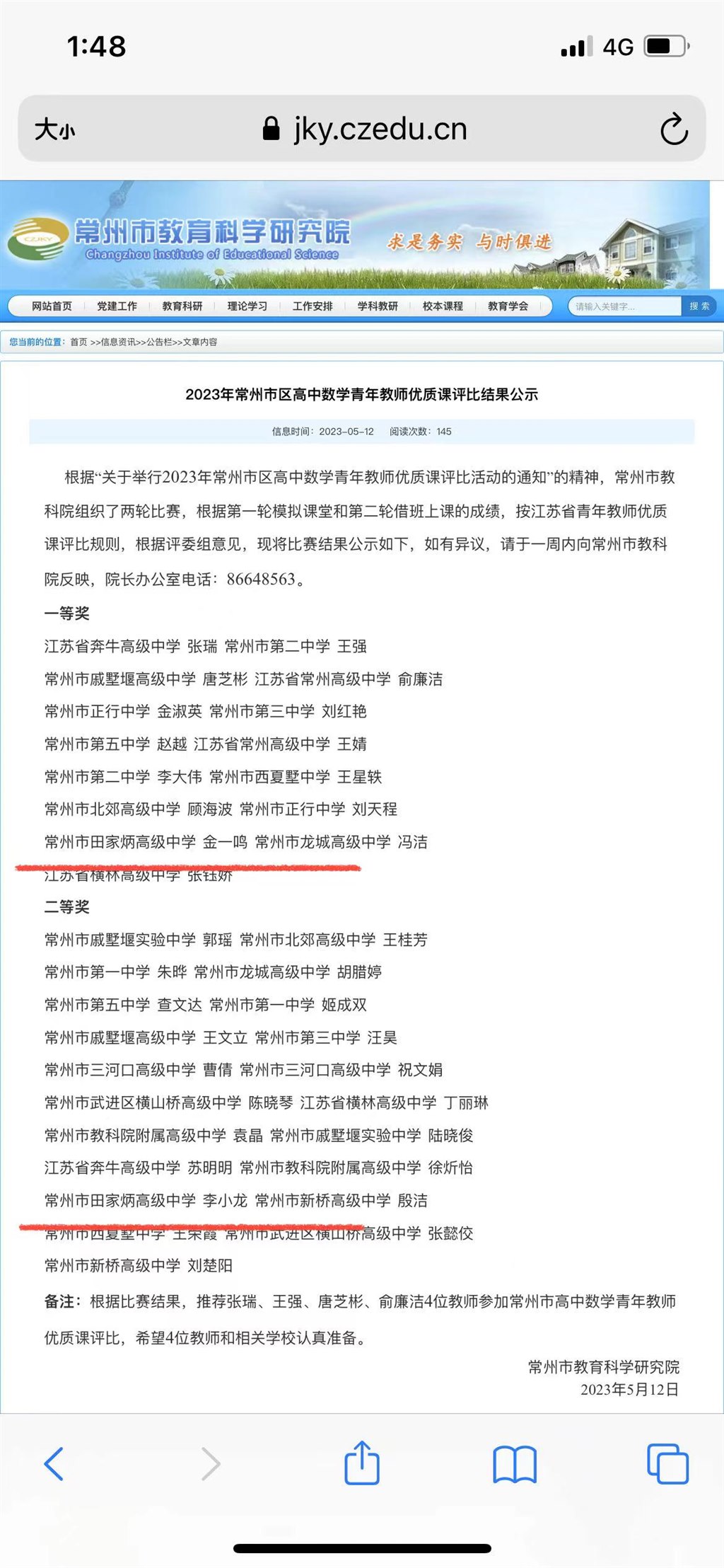 数学优质课.jpg