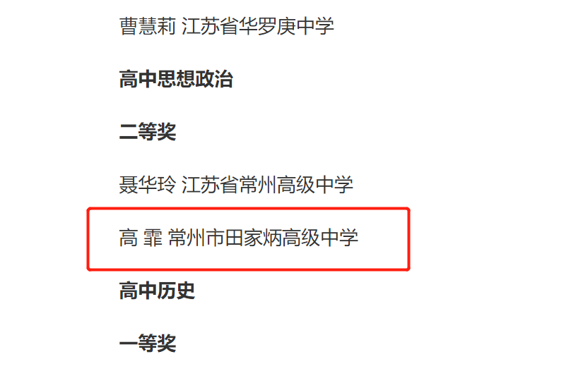 高霏.png