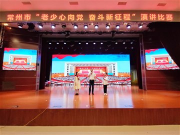 老少心向党 奋斗新征程