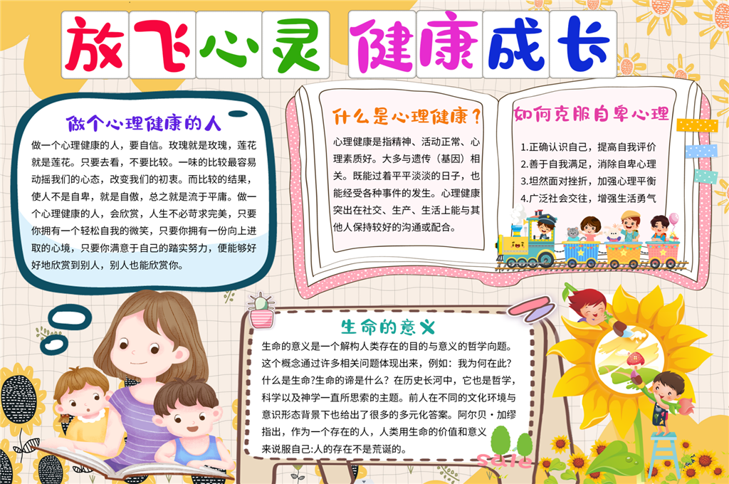 八（1）班金栩柠.png