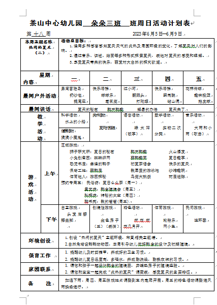 QQ图片20230602143700.png