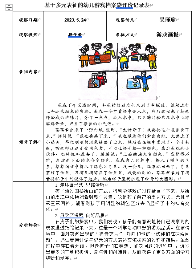 QQ截图20230602132044.png