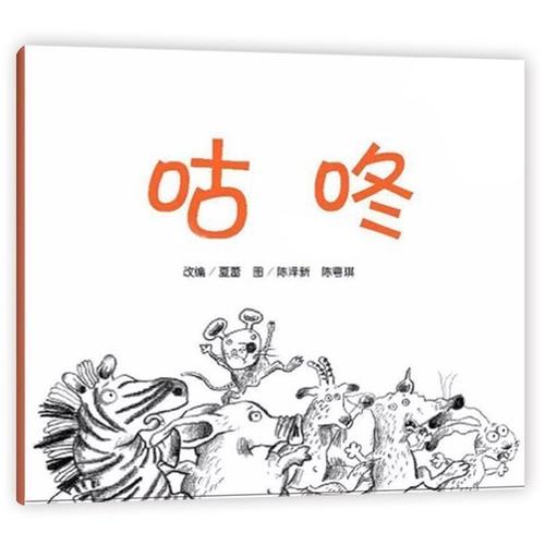 咕咚.jpg