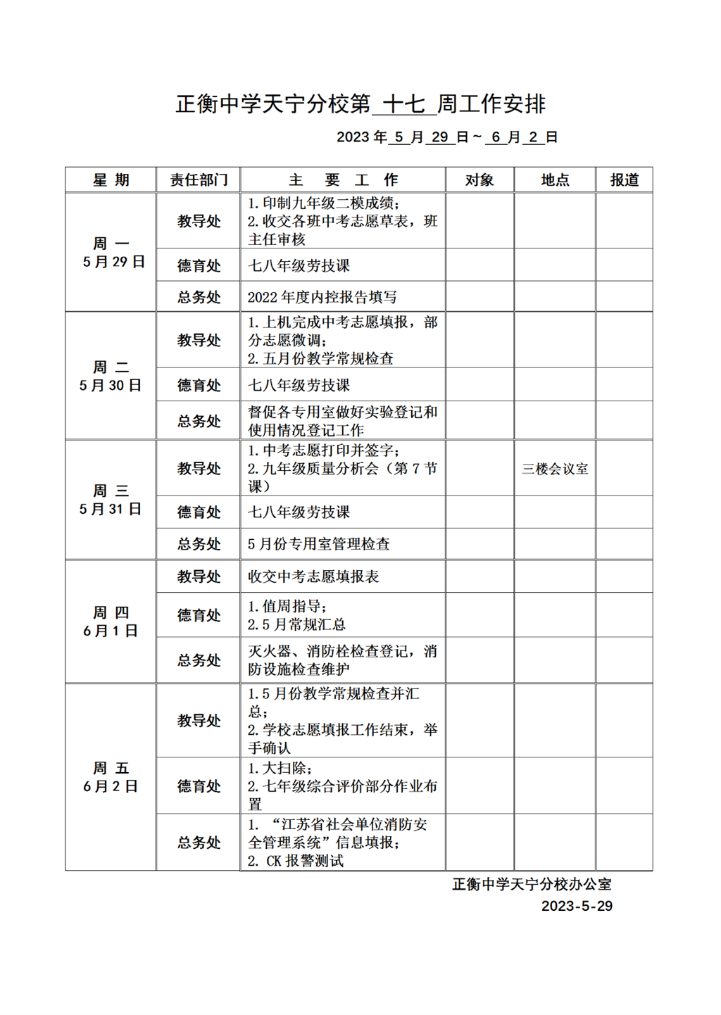 搜狗截图23年06月03日1222_1.png