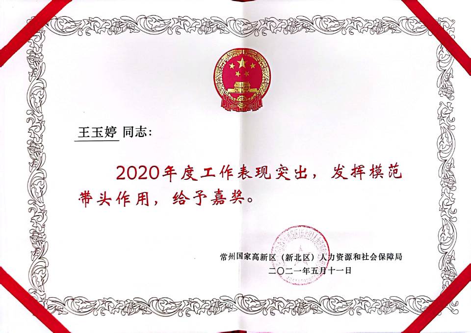 新北区嘉奖.jpg