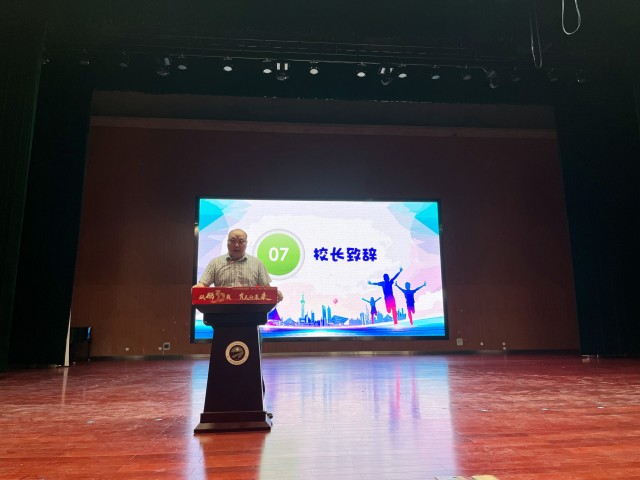 校长讲话.jpg