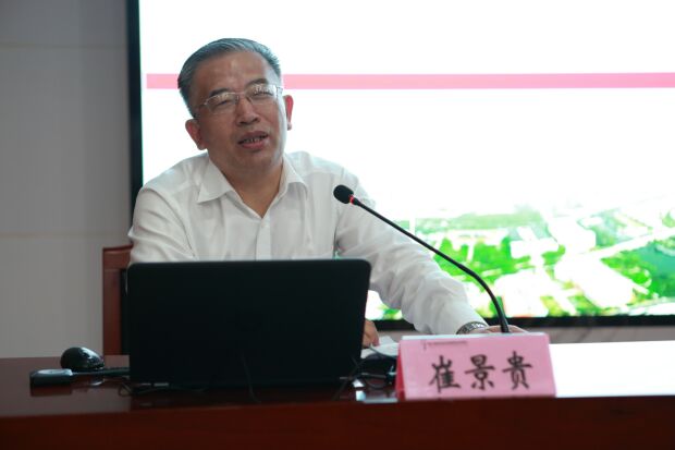 崔书记做报告.jpg
