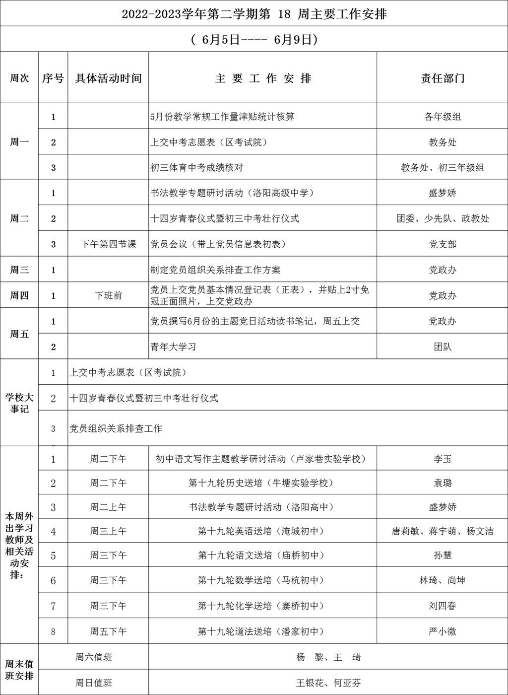 微信图片_20230605162722.png