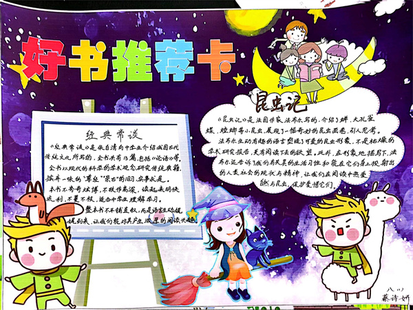 好书推荐卡2.jpg