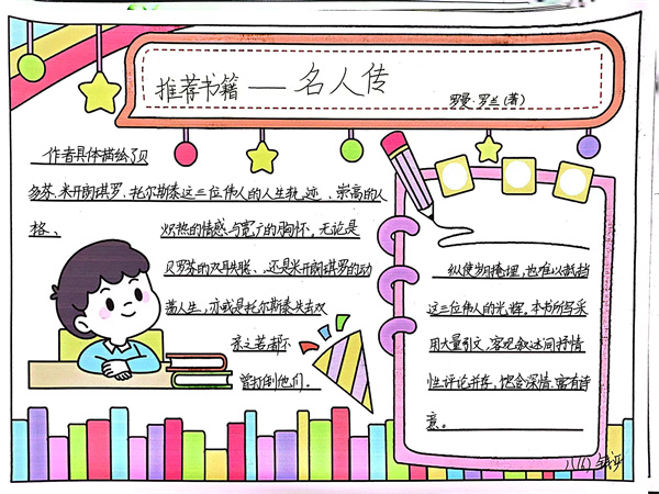 好书推荐卡5.jpg