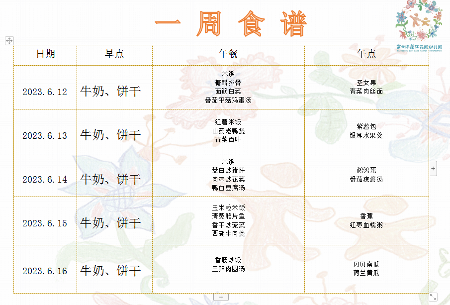 QQ图片20230608143121.png