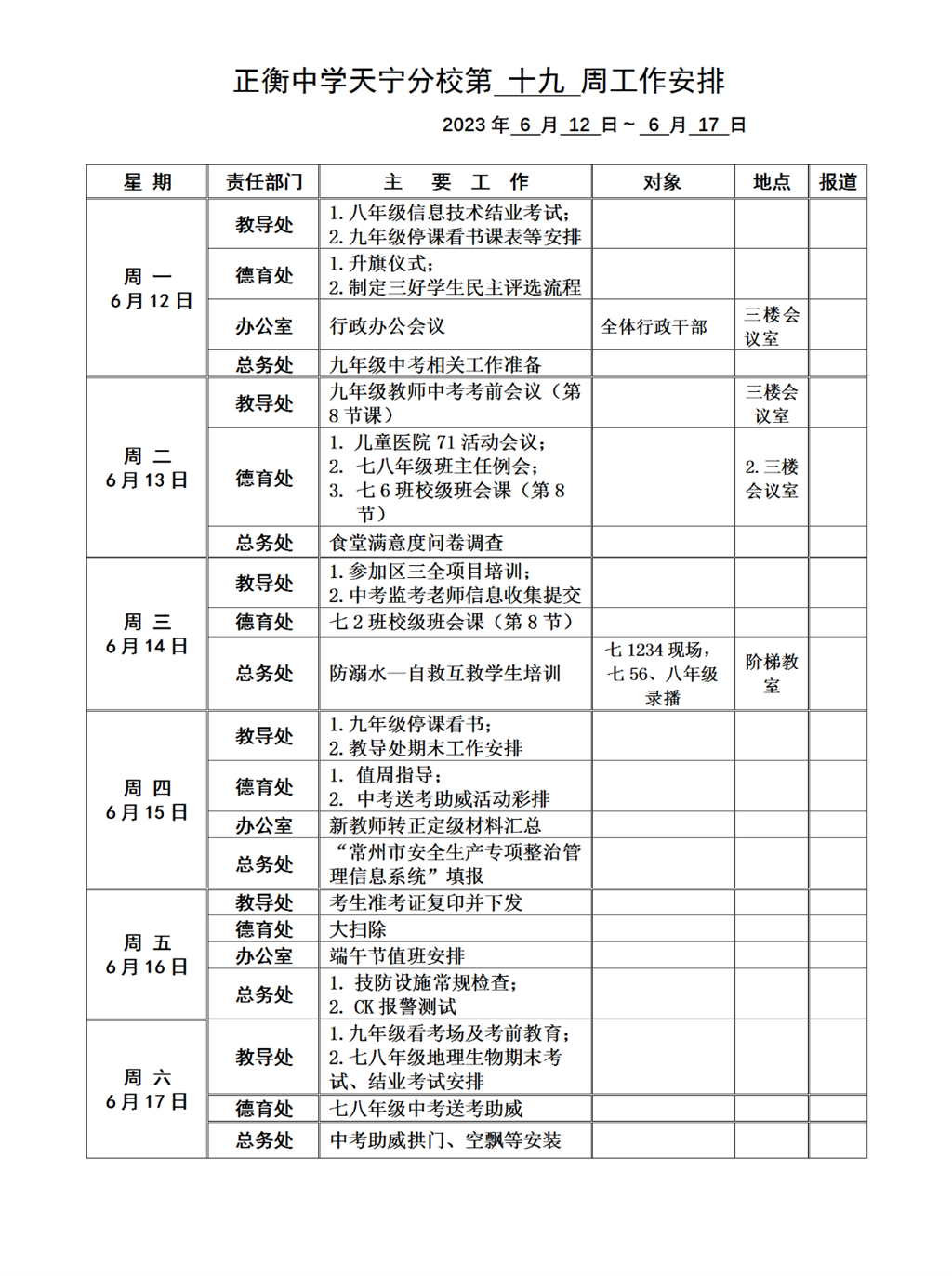 搜狗截图23年06月12日0931_1.png