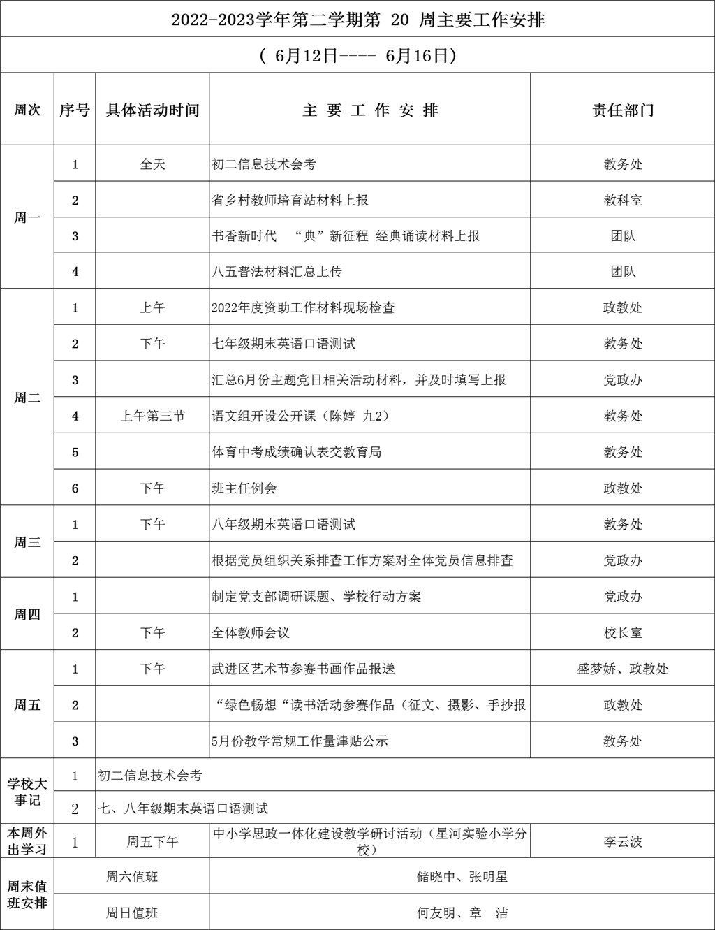 微信图片_20230612150957.png