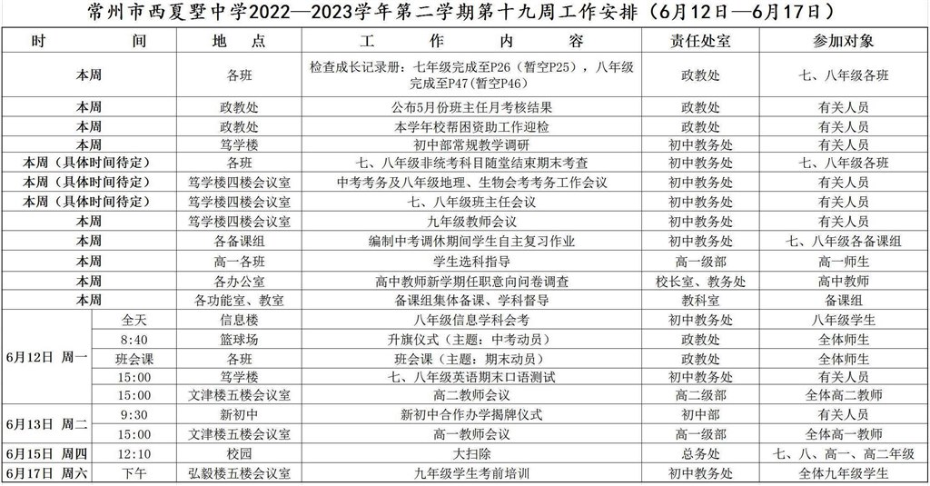 QQ截图20230612090953.jpg