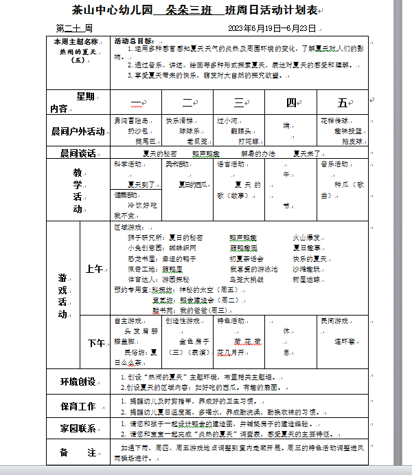 QQ图片20230614162531.png