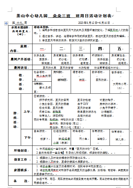 QQ图片20230614162525.png