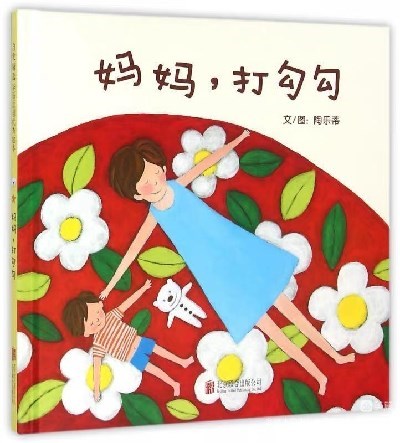 绘本推荐.jpeg