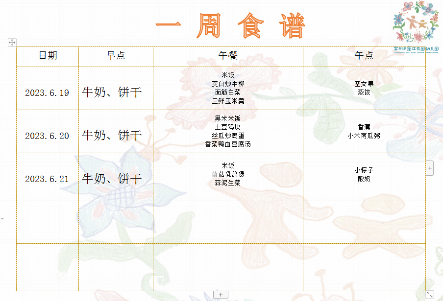 QQ图片20230615095243.png