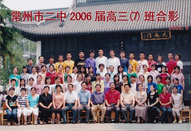 ［6］高三（7）班毕业照（摄于2006年6月，班主任尚广林）.jpg