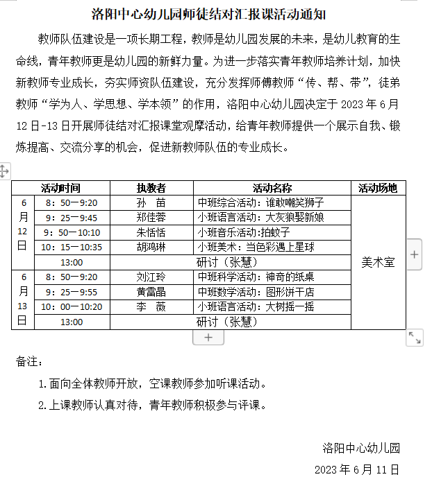 截图20230613154849.png 截图20230613154849.png