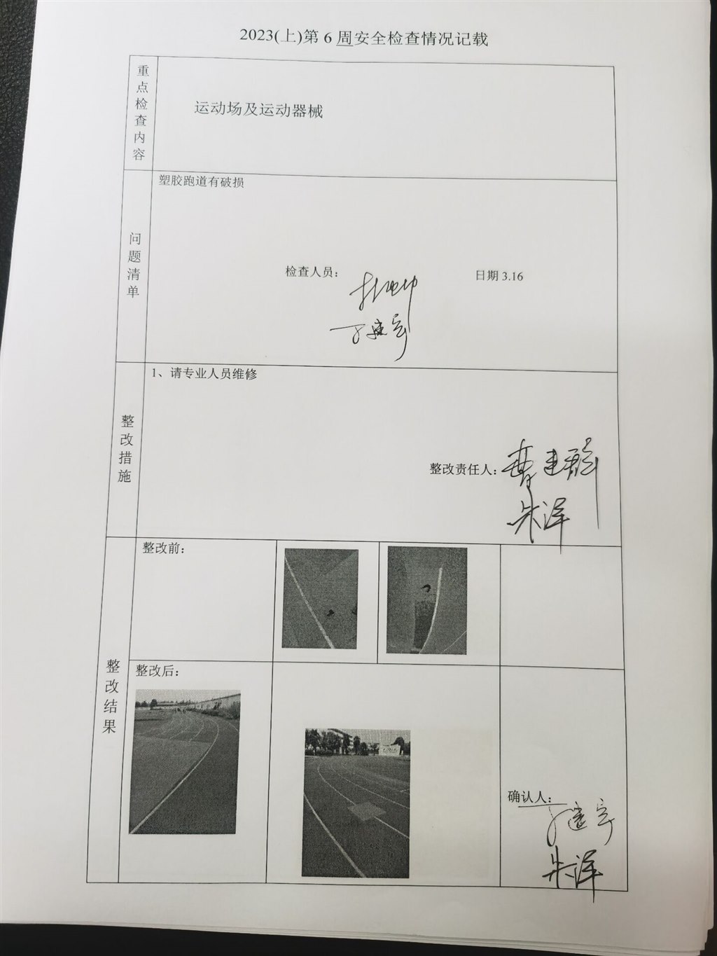 2023（上）第6周安全检查与整改情况记载.jpg