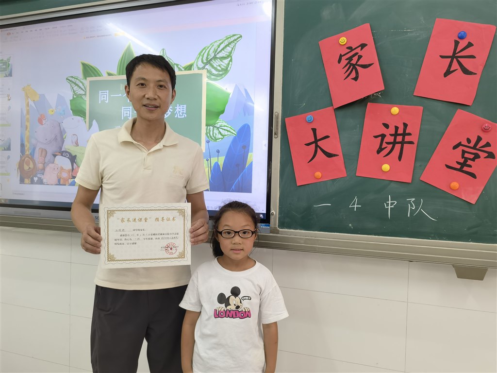 家长进课堂6月4jpg.jpg