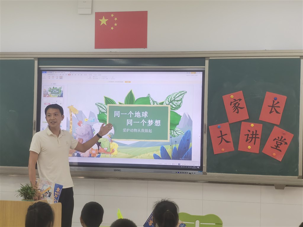 家长进课堂6月1.jpg