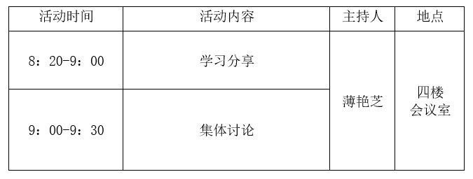 活动安排.png