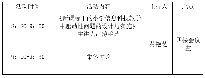 活动安排.png