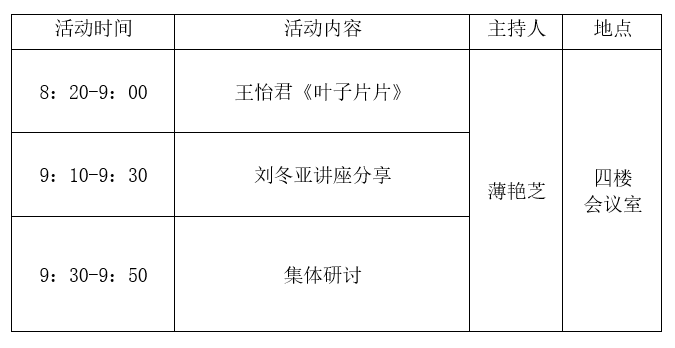 活动安排.png