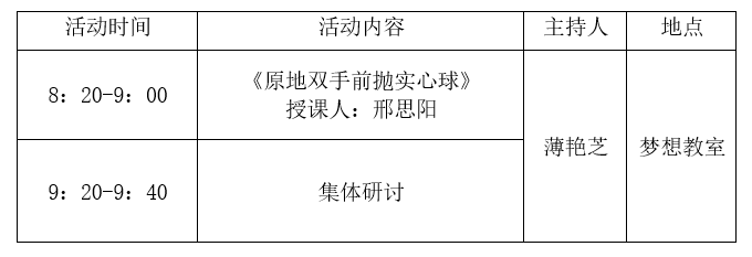 活动安排.png