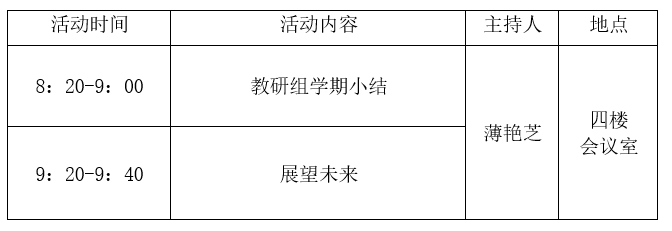 活动安排.png