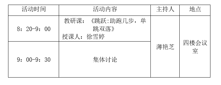 活动安排.png
