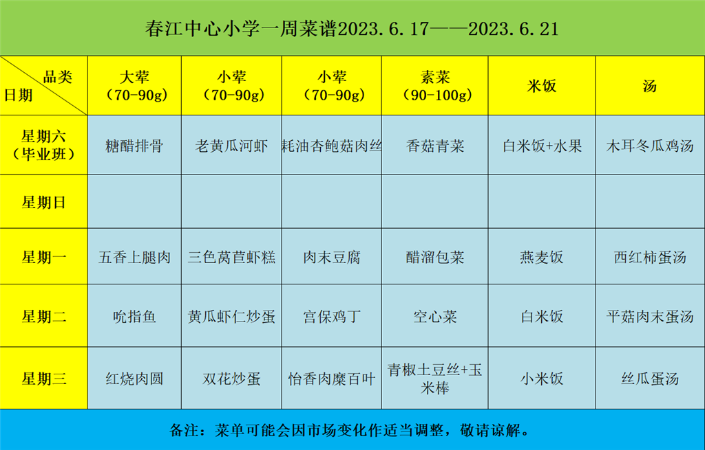 微信截图_20230618194228.png