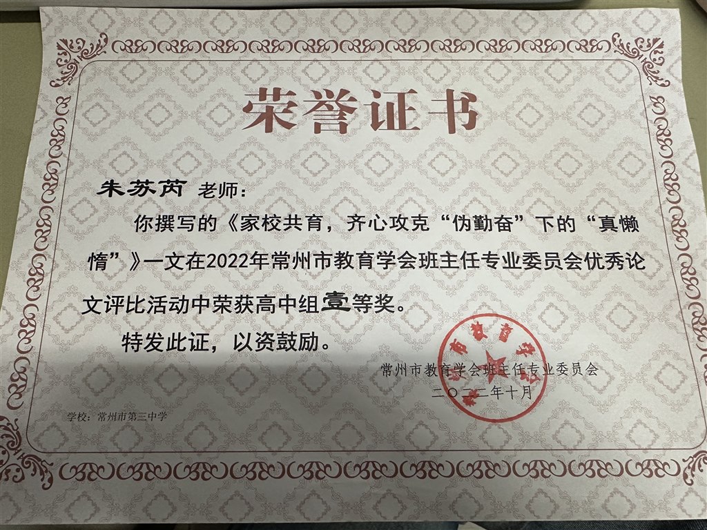 朱苏芮证书.jpg