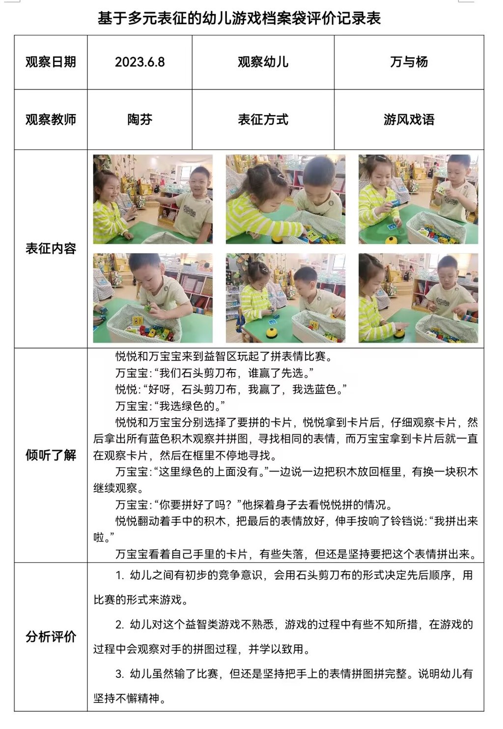 QQ图片20230619233659.jpg