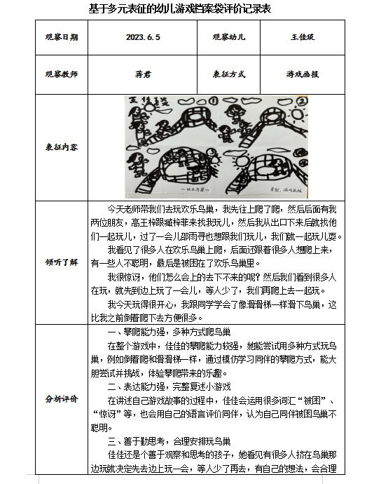 QQ图片20230619083253.png
