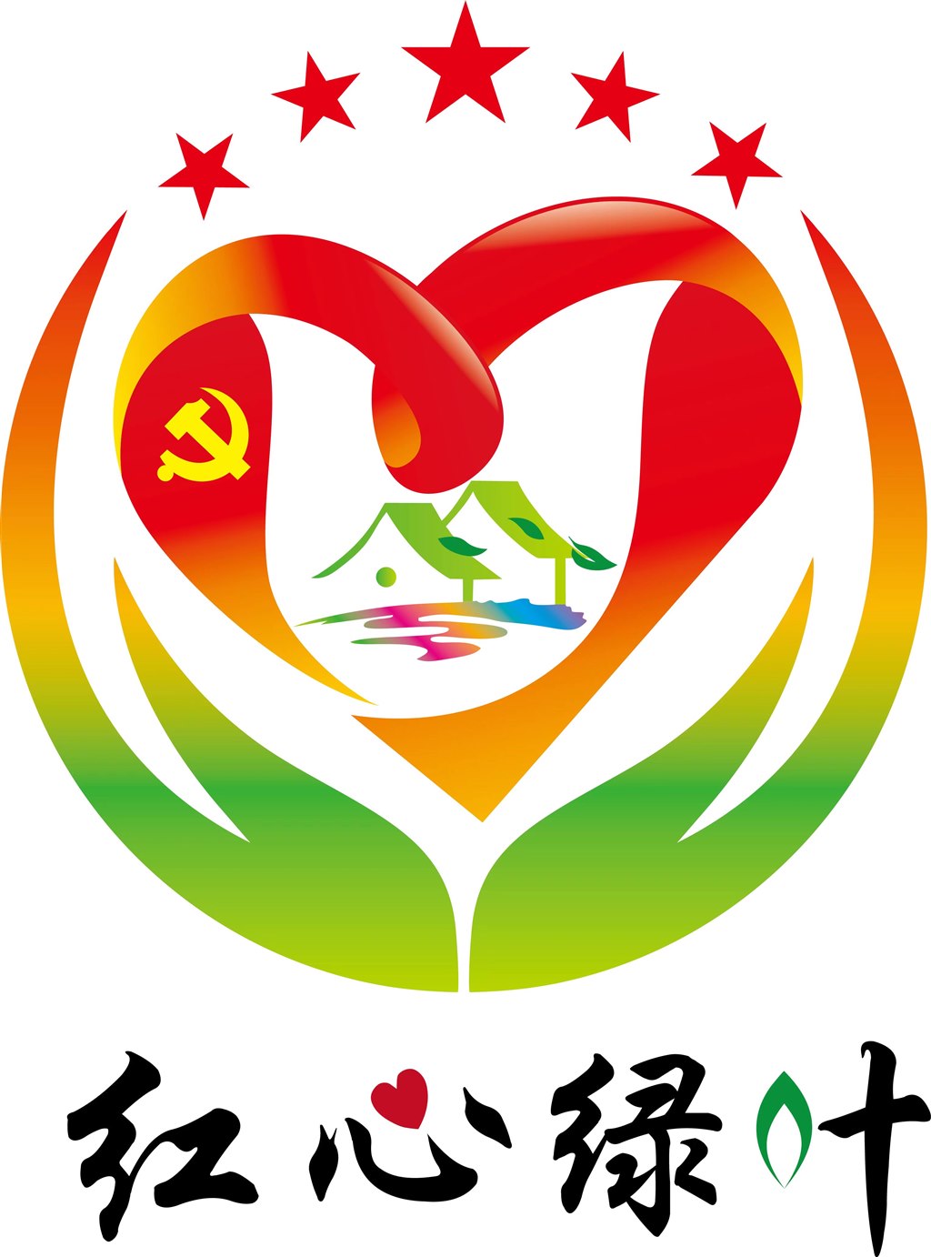 红心绿叶品牌LOGO1.jpg