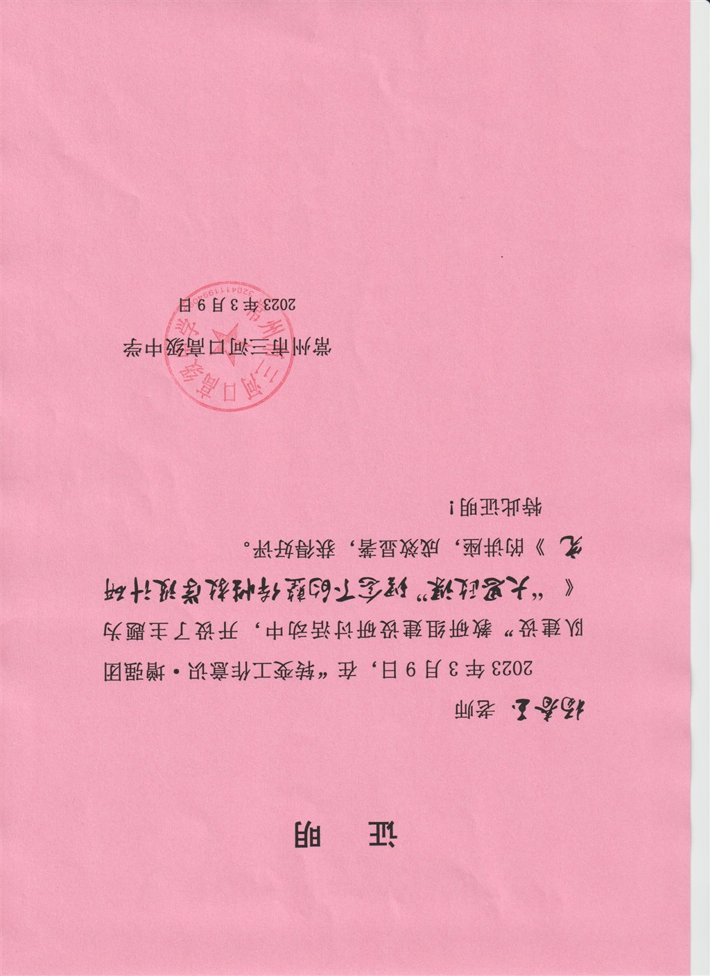 ӿڽ2023.3.9.jpg