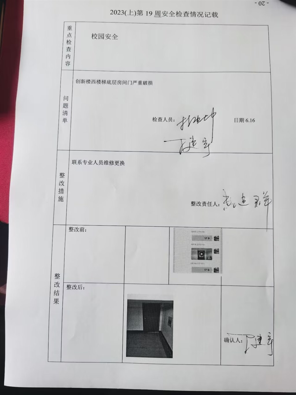 2023（上）第19周安全检查与整改情况记载.jpg