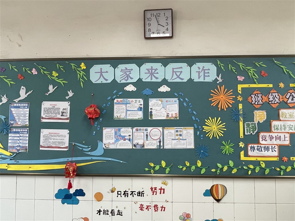 三2黑板报第五期.jpg