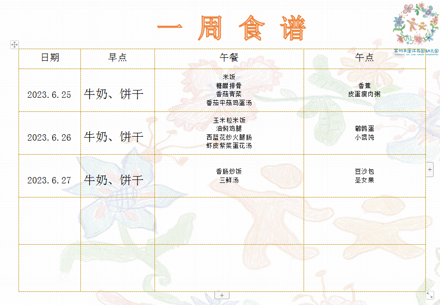 QQ图片20230621090945.png