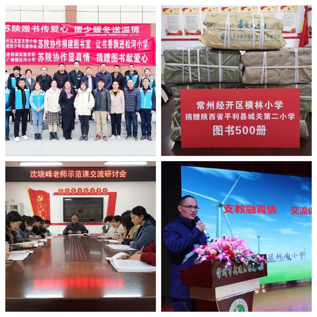 支教协助.jpg