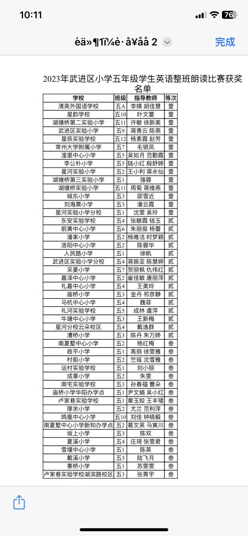 微信图片_20230624183240.jpg