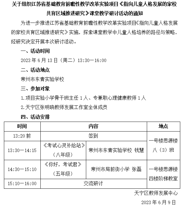 微信图片_20230620214841.png