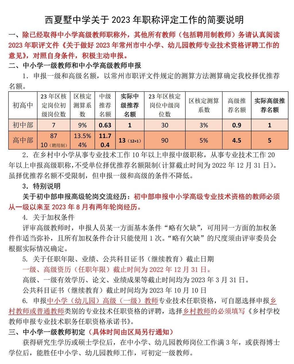 QQ截图20230627151728.jpg
